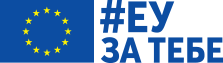 EU Za Tebe